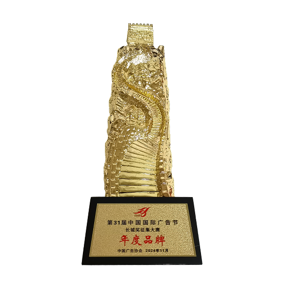 荣获长城奖,“年度品牌”奖项